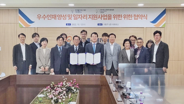 (사)대전충남경영자총협회와 우수인재 양성 및 일자리 지원 사업을 위한 업무협약 체결식 모습