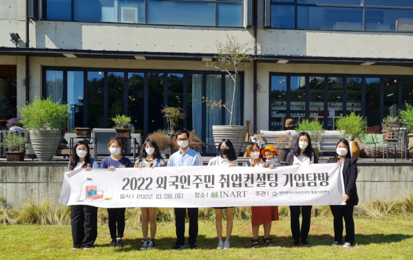 대전광역시 외국인주민 통합지원센터가 취업을 희망하는 외국인주민을 대상으로 8일 ‘취업 컨설팅’을 진행했다.