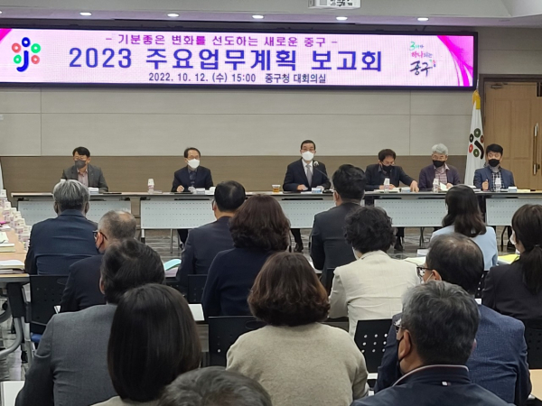 2023년 주요업무계획 보고회 개최 모습