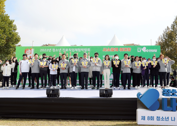 12일 제8회 청소년 나Be 한마당이 개최된 가운데, 문창용 부구청장(가운데)과 참가자들이 기념촬영을 하고 있다