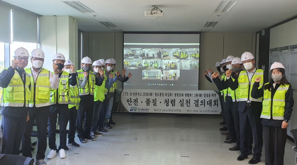 국가철도공단 기술본부 및 LTE-R 현장 관계자들이 12일 일산선 LTE-R 현장사무실에서 ‘안전품질청렴 실천 결의대회’를 시행하고 기념촬영