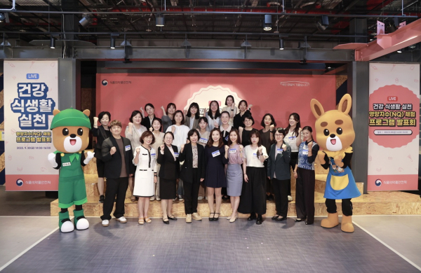 ‘건강 식생활 실천 영양지수(NQ) 체험 프로그램 성과대회’ 단체사진
