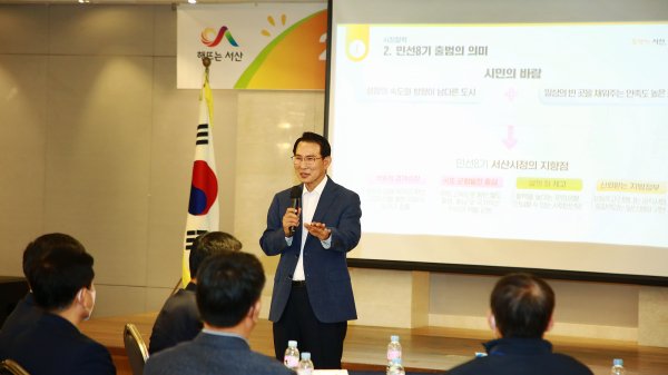 이완섭 서산시장이 12일 열린 미래비전 워크숍에서 서산시 공직자에게 특별강연을 하는 모습