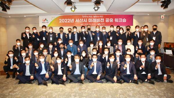 지난 12일 열린 미래비전 워크숍에서 이완섭 서산시장을 비롯한 참석자들이 기념촬영을 하고 있다