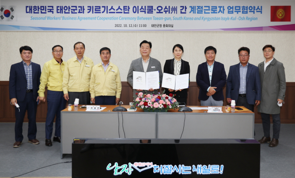 지난 12일 군청 중회의실에서 열린 업무협약식 모습(가세로 군수 오른쪽은 이슬마일로바 아이다 주한 키르기스스탄 대사).