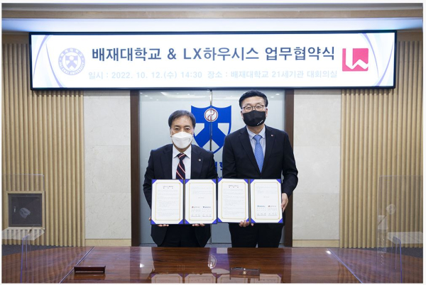 지난 12일, 김선재 총장(사진 왼쪽)과 최영일 상무(LX하우시스 인테리어사업부장)이 인테리어전문가 양성을 위한 업무협약 체결 모습