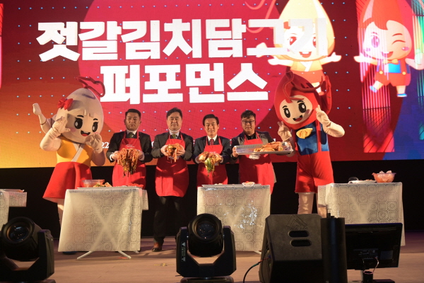 젓갈김치담그기 퍼포먼스