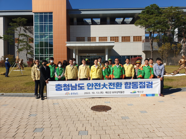 예산보부상박물관 합동점검 모습