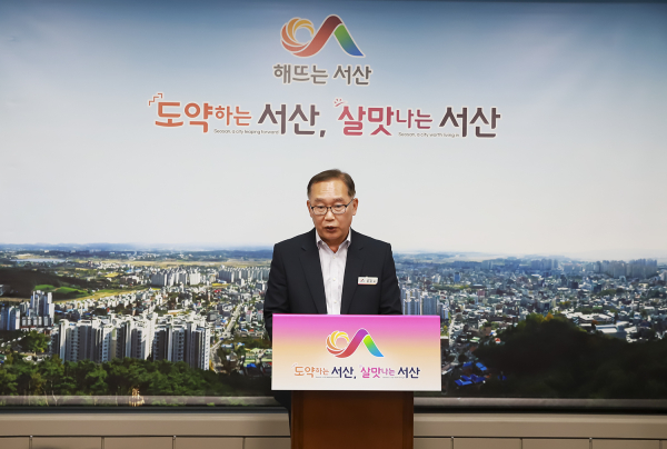 13일 서산시청 브리핑룸에서 열린 정례브리핑에서 양은규 서산시 건설과장이 자연재해위험지구 개선사업의 추진 현황과 향후 계획을 설명하고 있다