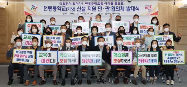 박희조 동구청장과 협의체 위원들이 발대식 기념 촬영을 하고 있다