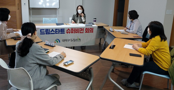 드림스타트 2022년 제2차 슈퍼비전 회의 모습