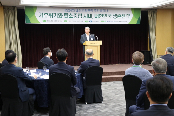 제224차 대전경제포럼 조찬세미나에서 정태희 회장 인사말 모습