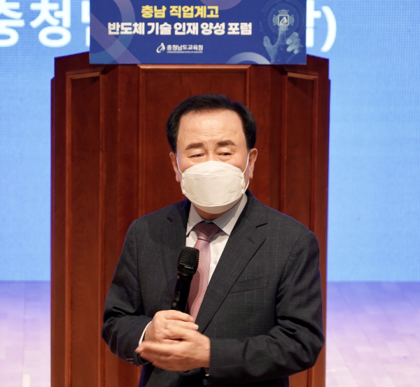 충남 직업계고 반도체 기술 인재 양성 포럼