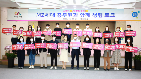 14일 서산시청 대회의실에서 이완섭 서산시장과 MZ세대 공직자들이 청렴을 다짐하고 있다
