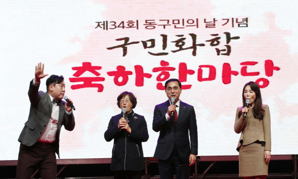 박희조 동구청장이 구민화합 축하 한마당에서 인사말을 하고 있다.