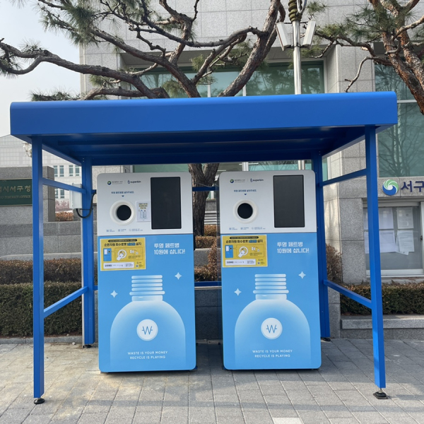 AI 투명페트병 분리배출 기기 사진