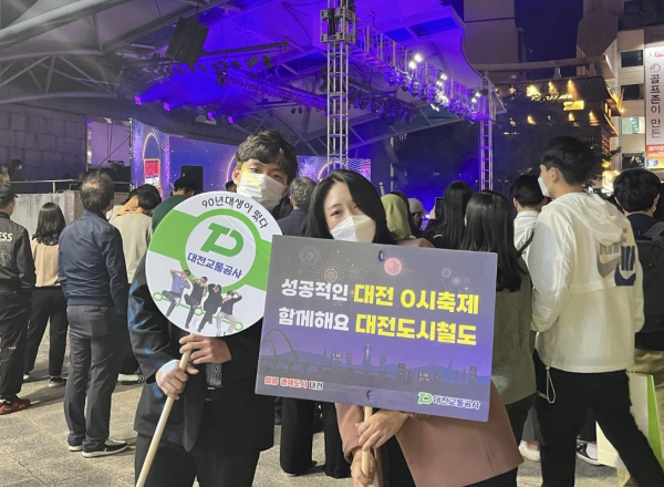 MZ세대 ‘대전 0시 축제’ 탐방기 진행 모습