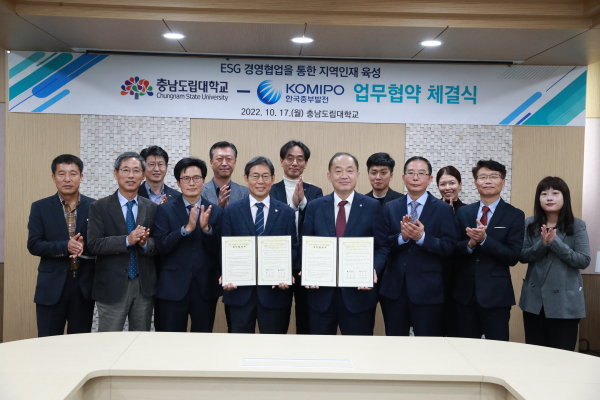 경영협업 및 지역인재 육성방안 마련을 위한 업무협약