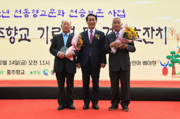 2022년 홍주향교 기로연 행사 및 경로 효잔치 개최 모습