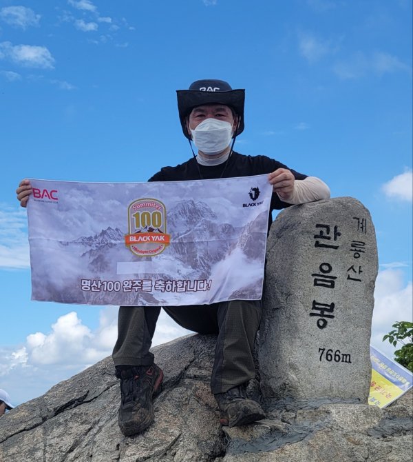 100대 명산 149좌 그랜드슬램 달성기념 그린리더클럽 위촉