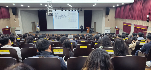 중학교 교육과정 업무담당자 미래 교육과정 연수