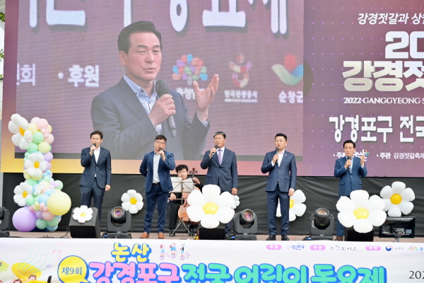 제9회 논산 강경포구 전국어린이 동요제