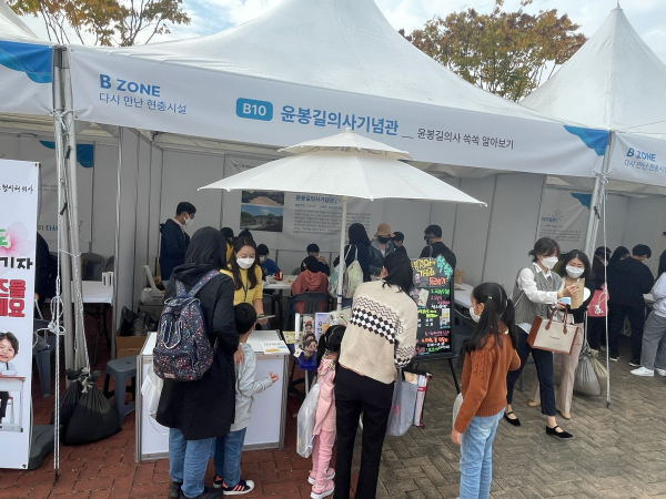 현충시설 체험박람회 현장 사진