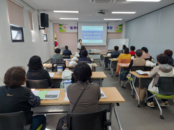 홈케어마스터 양성과정 2기 교육 모습