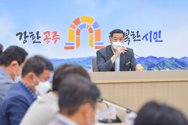 집중안전점검 최종보고회 개최 모습