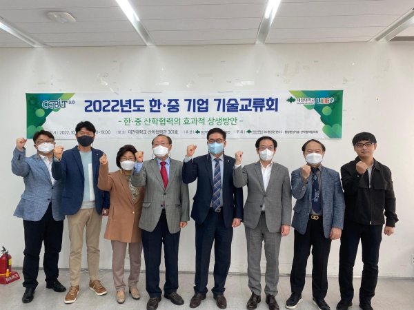 LINC3.0사업단, ‘한·중 기업 기술교류회’ 기념사진 /우측네번째 이영환단장(산학부총장)