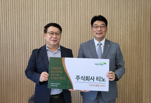 주식회사 티노 대표(좌), 최승인 초록우산 어린이재단 본부장(우)