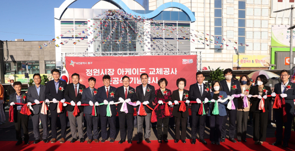 정원시장 아케이드 교체공사 준공식 컷팅하는 주요 내빈모습