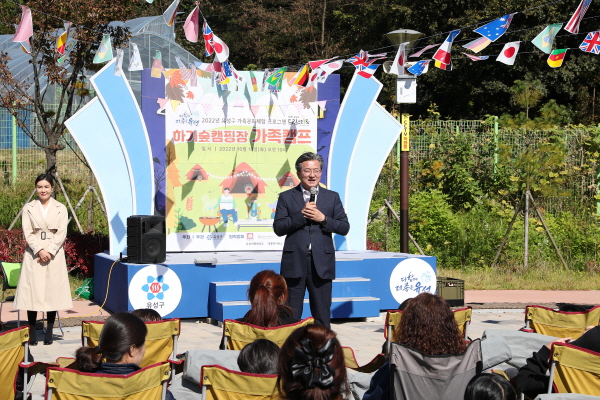 18일 하기숲캠핑장에서 드림스타트 아동 대상 가족사랑 캠프가 열린 가운데, 참석한 정용래 유성구청장이 인사말을 하고 있다.
