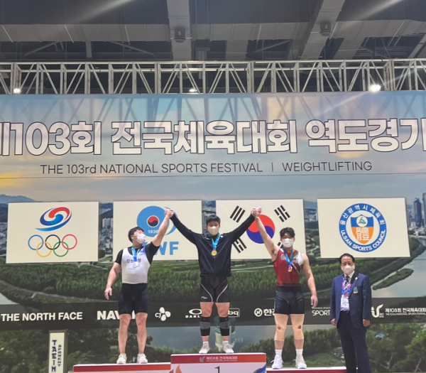 아산시청 역도팀(장연학선수)금메달 수상장면