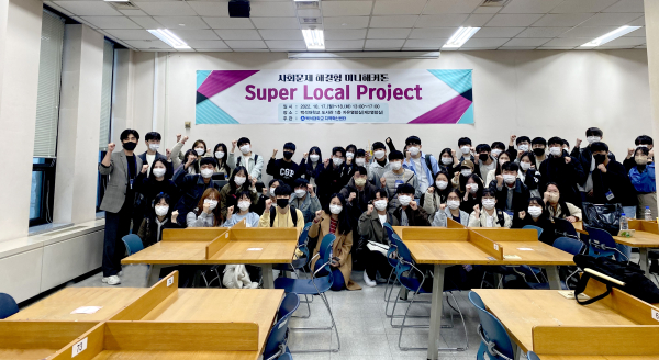 백석대학교 지역혁신센터의 사회문제 해결형 미니 해커톤 ‘수퍼 로컬 프로젝트’ 후 참가자, 관련자들이 기념촬영