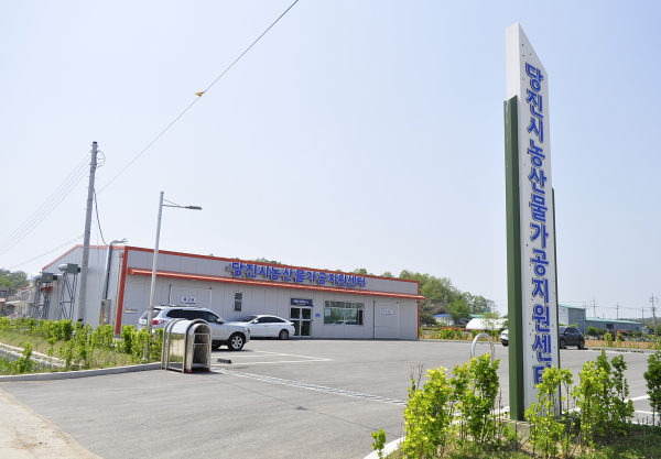 당진시 농산물 가공지원센터 전경