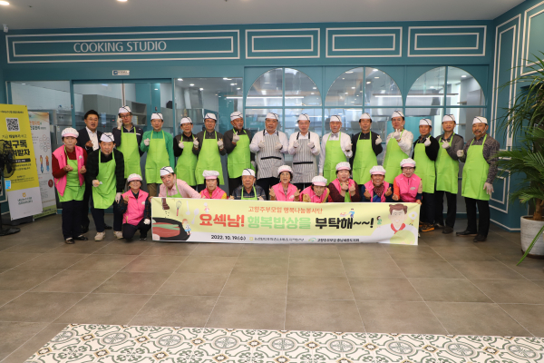 충남세종농협(본부장 이종욱)은 고향주부모임 충남세종도지회(회장 임춘숙)와 공동으로 예산군 삽교농협(조합장 김종래) 내포농수산물유통센터에서 남성농업인과 함께하는 요리교실을 19일 개최했다.