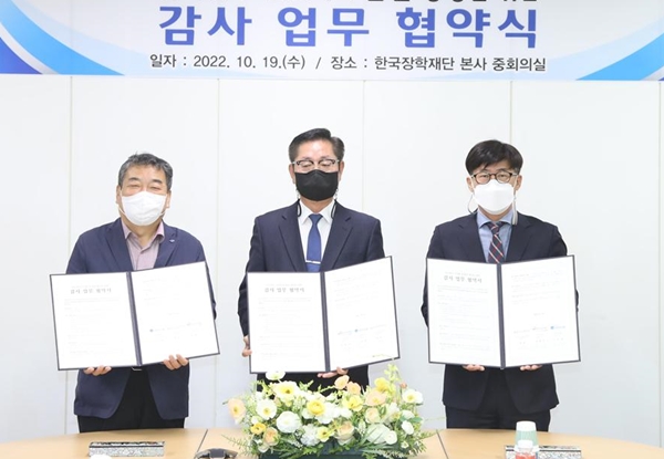 왼쪽부터 이승천 한국장학재단 상임감사, 문병주 한국연구재단 상임감사, 허완 한국산업기술평가관리원 상임감사가 감사 업무 협약을 맺고 있다.