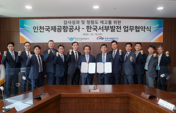 인천국제공항공사 청사에서 감사활동 협력과 지원을 위한 감사업무 협약