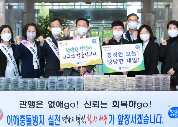 서철모 청장 이해충돌방지 실천 캠페인 실시 장면