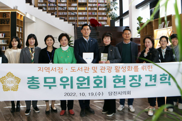 총무위 현장견학 모습