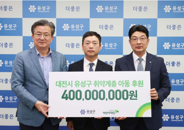 초록우산어린이재단-유성구청에 결연후원금 4억원 전달/ 좌측부터 정용래 유성구청장, 이신재 초록우산어린이재단 대전후원회장, 최승인 초록우산어린이재단 대전지역본부장