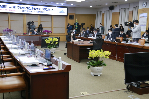 20일 대전시청 대회의실에서 열린 대전시 국정감사장 모습. 야당 의원들의 자리가 비어있다.