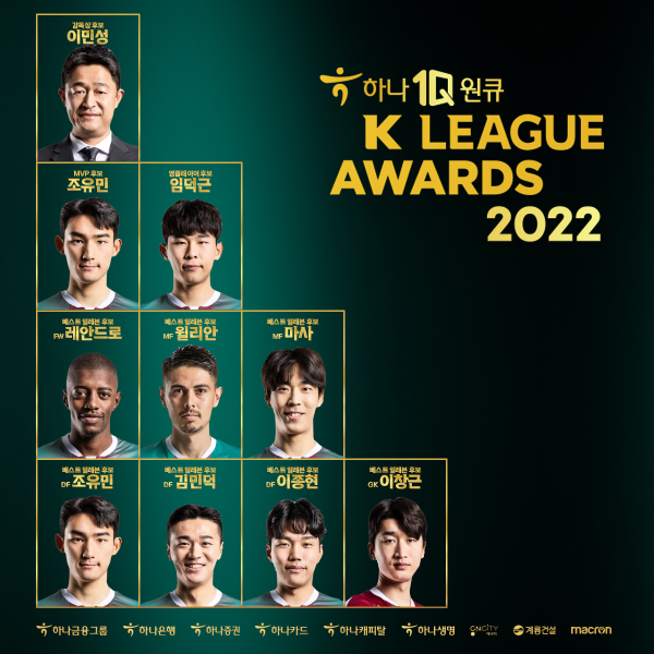 K리그 대상 시상식 후보 9명 배출