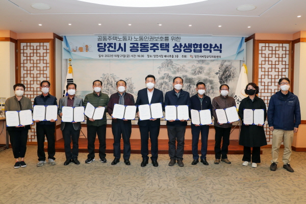 해나루홀에서 ‘공동주택 노동자 인권 보호를 위한 상생 협약’을 맺었다.