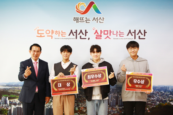 지난 20일 서산시청 시장실에서 청소년 전용카페 명칭 공모 시상식이 열렸다