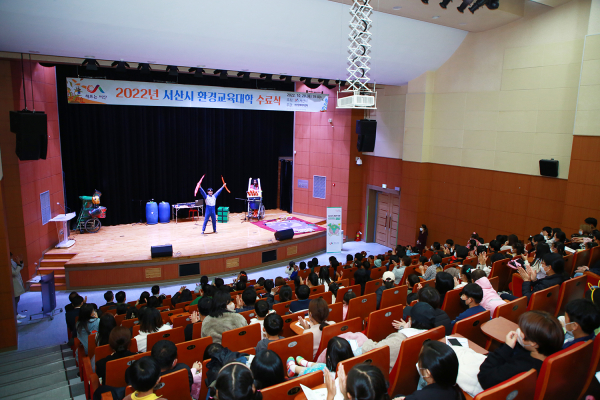 지난 20일 서산문화복지센터 공연장에서 환경교육대학 수료식이 열렸다