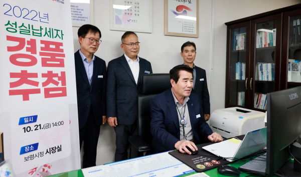 성실납세자 경품 추첨 모습