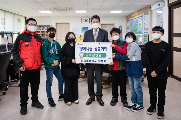 청양 청송초 학생들 이웃돕기 성금 기탁