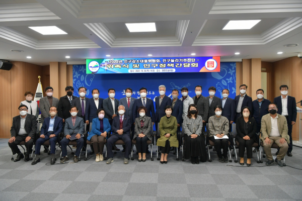 인구감소대응위원회, 인구늘리기추진단 기념촬영